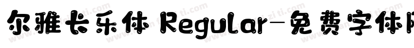 尔雅长乐体 Regular字体转换